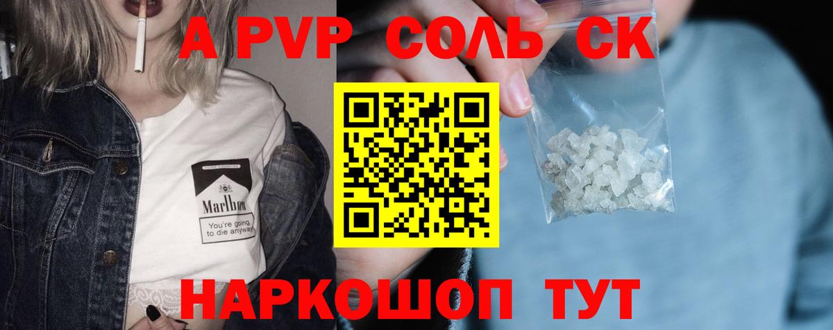 A-PVP Crystall  Альфа ПВП СК КРИС  Междуреченск  Alfa_PVP крисы CK  Вход с VPN 