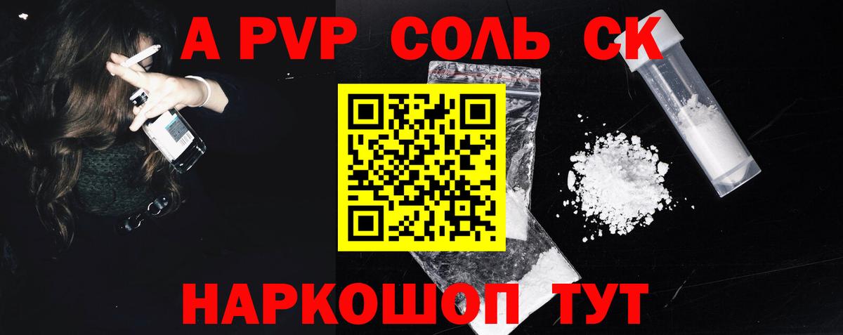 Alpha-PVP крисы CK Междуреченск
