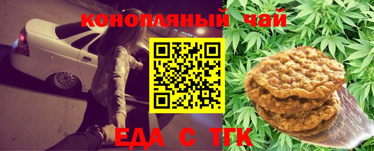 Canna-Cookies марихуана  Вход с VPN  Междуреченск 