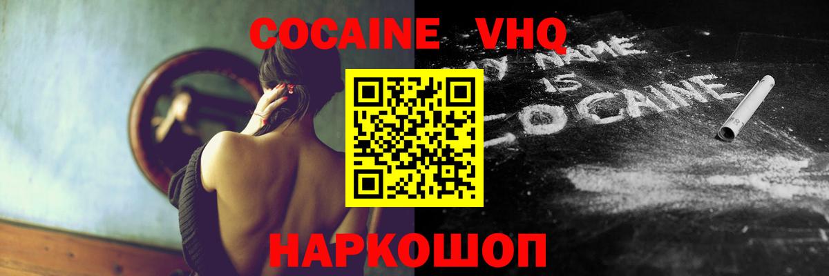 COCAIN Боливия Междуреченск