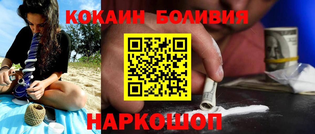 КОКАИН 98%  Кокаин VHQ  где продают   Междуреченск  Вход с VPN 
