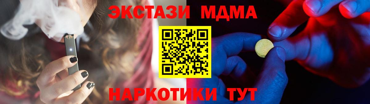 Экстази  Ecstasy Cube  Вход с VPN  Междуреченск  ЭКСТАЗИ TESLA 