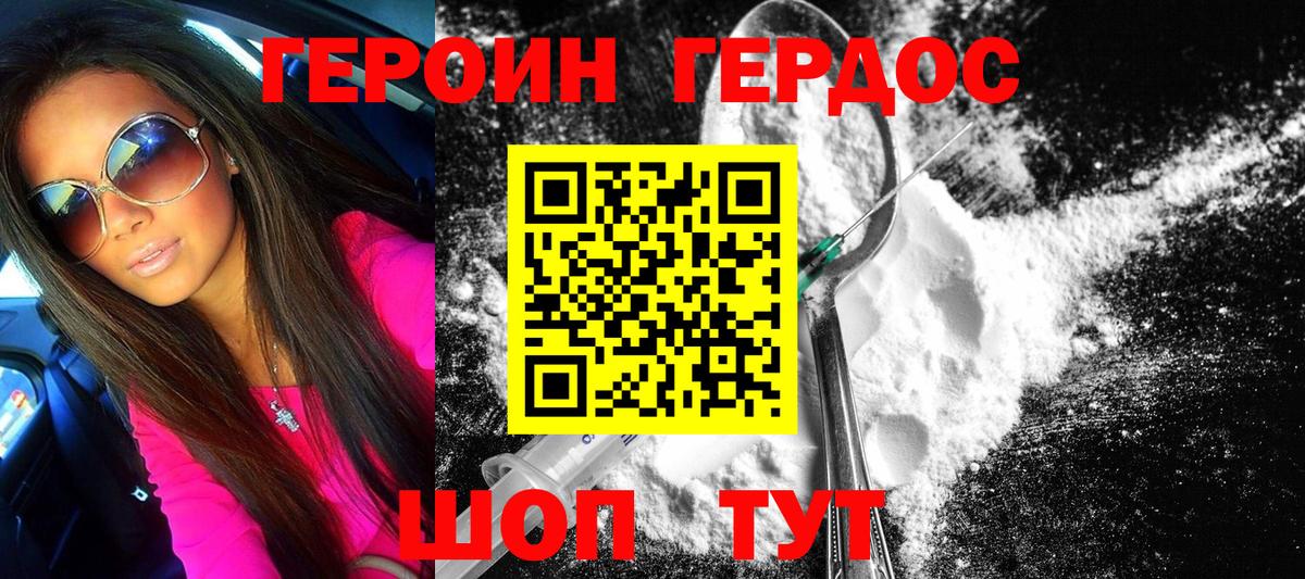 Междуреченск  Героин афганец  Вход с VPN 