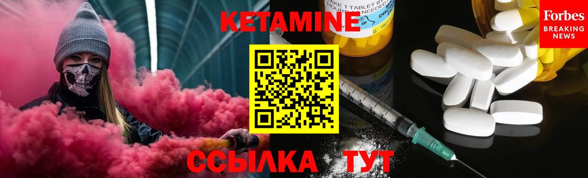 Междуреченск  Кетамин VHQ  Вход с VPN  КЕТАМИН ketamine 