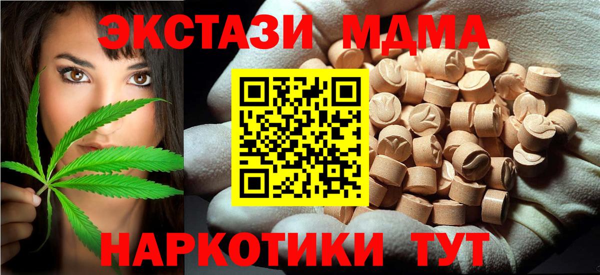 Междуреченск  MDMA VHQ  МДМА  Вход с VPN  MDMA Molly 