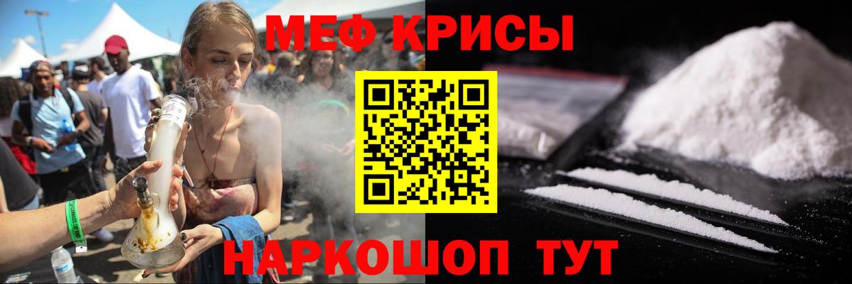 МЕФ 4 MMC  Мефедрон  Междуреченск  дарнет шоп  МЯУ-МЯУ  Вход с VPN 
