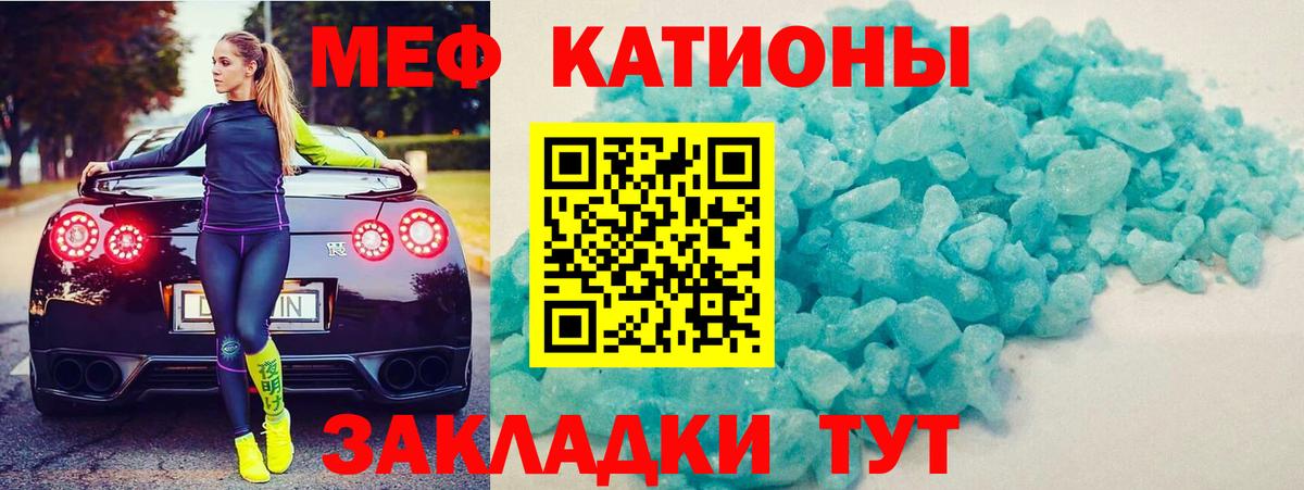 Мефедрон Междуреченск