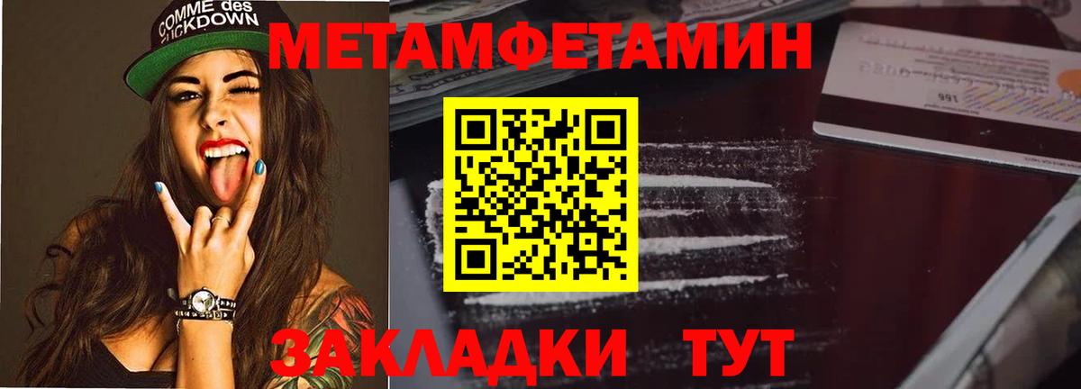 Первитин кристалл  Вход с VPN  Первитин кристалл  Междуреченск 