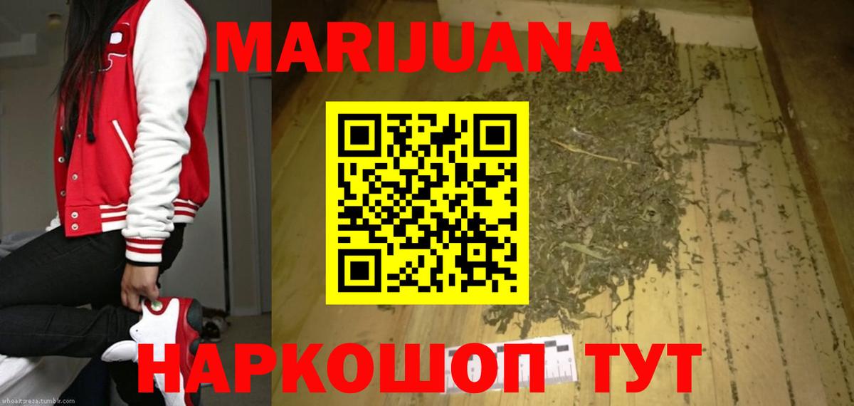 Бошки марихуана MAZAR Междуреченск